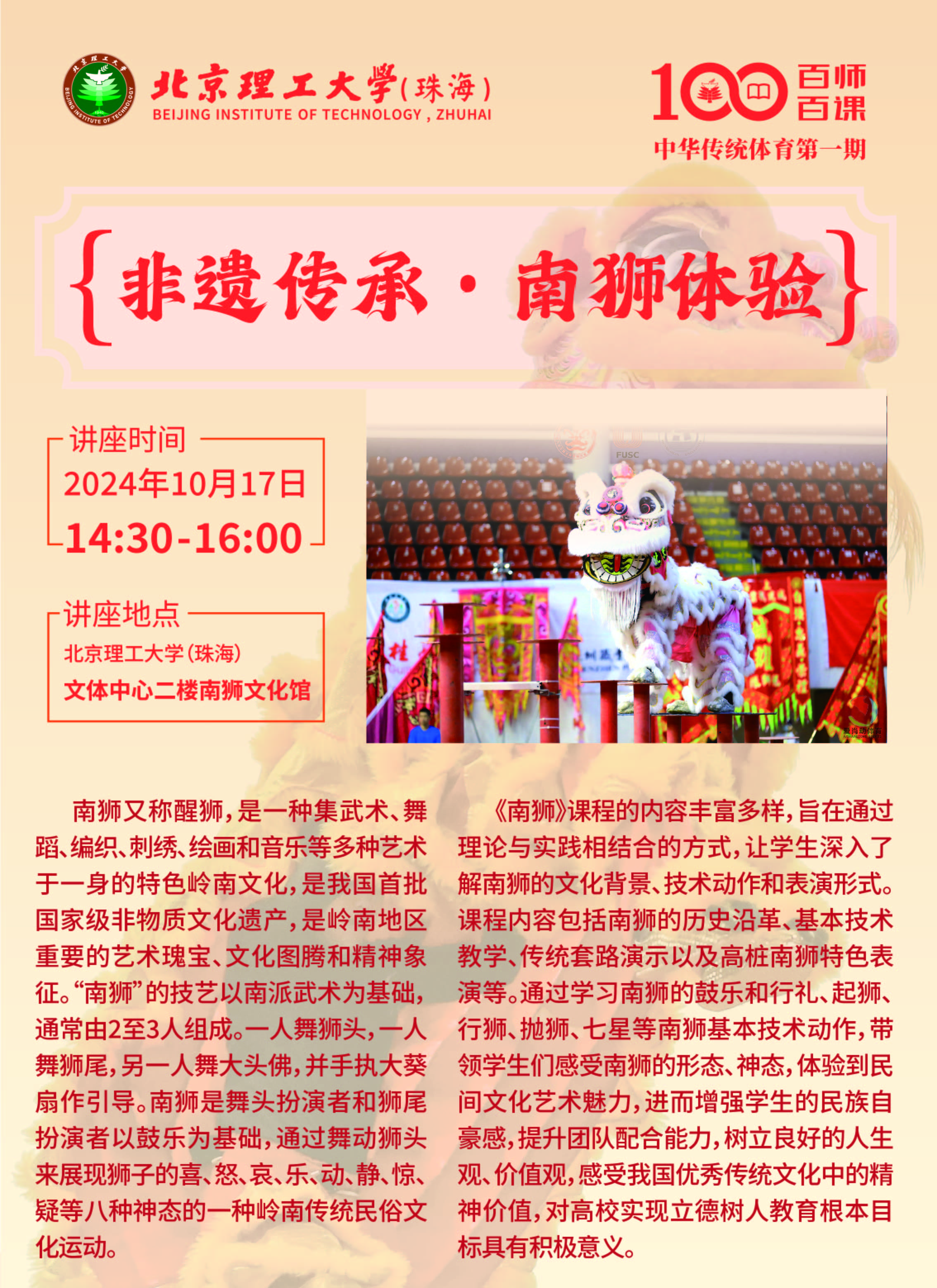 【3】南狮体验.jpg