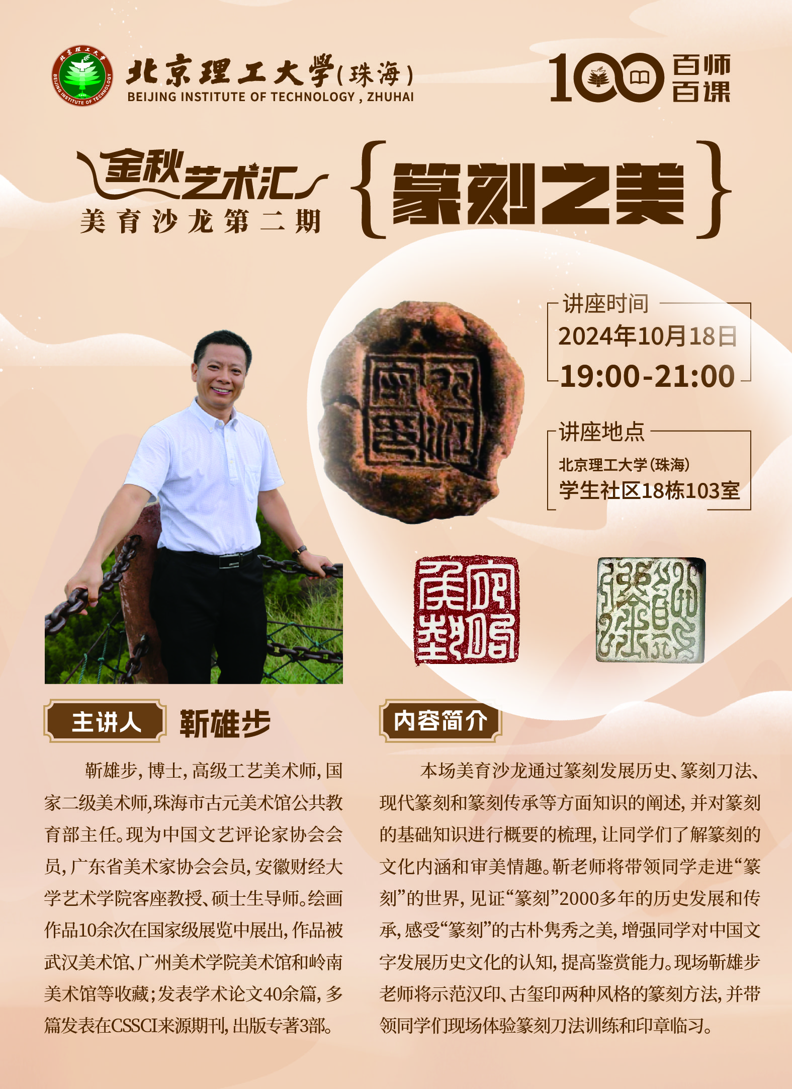 【4】篆刻之美.jpg