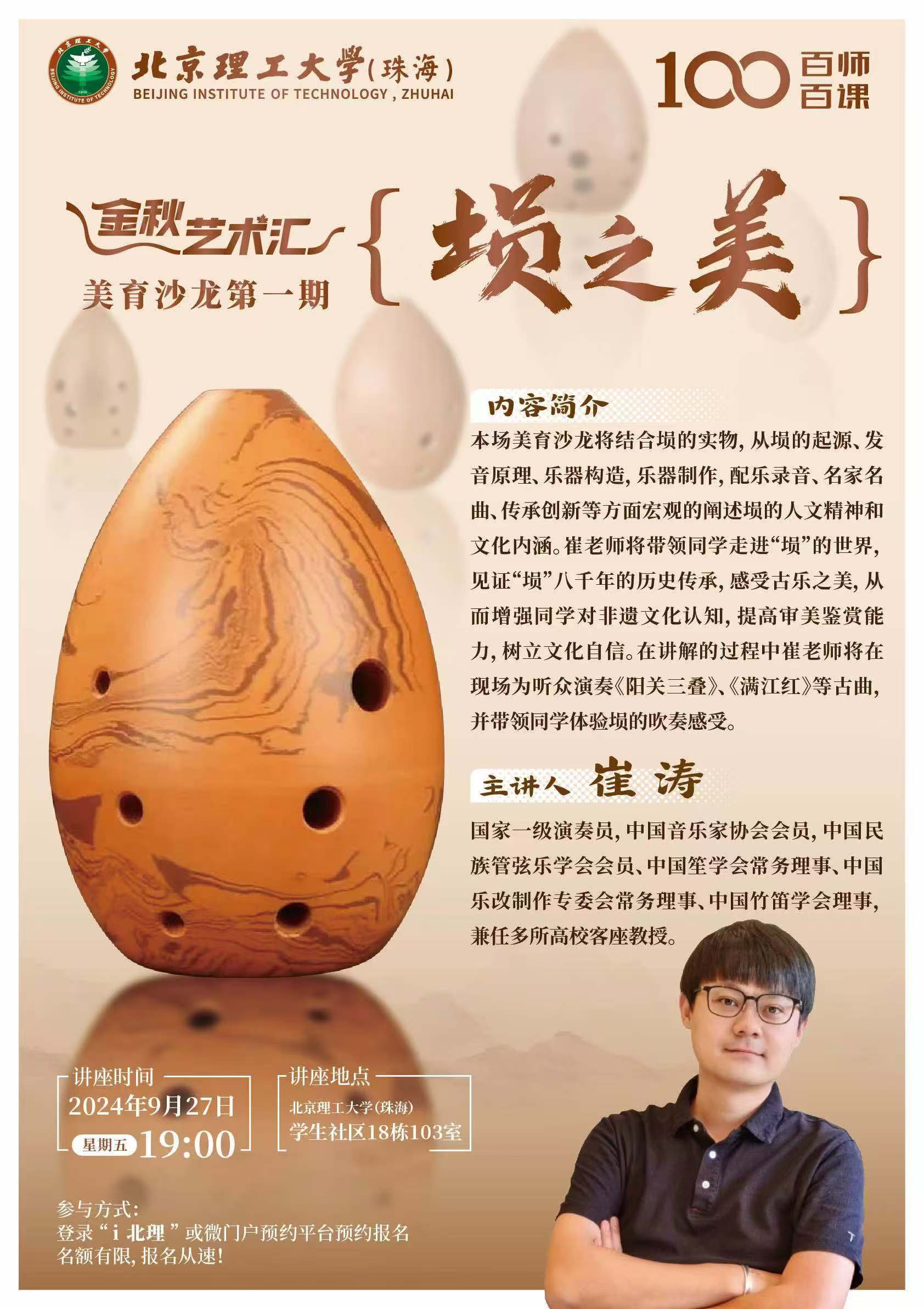 【1】埙之美.jpg
